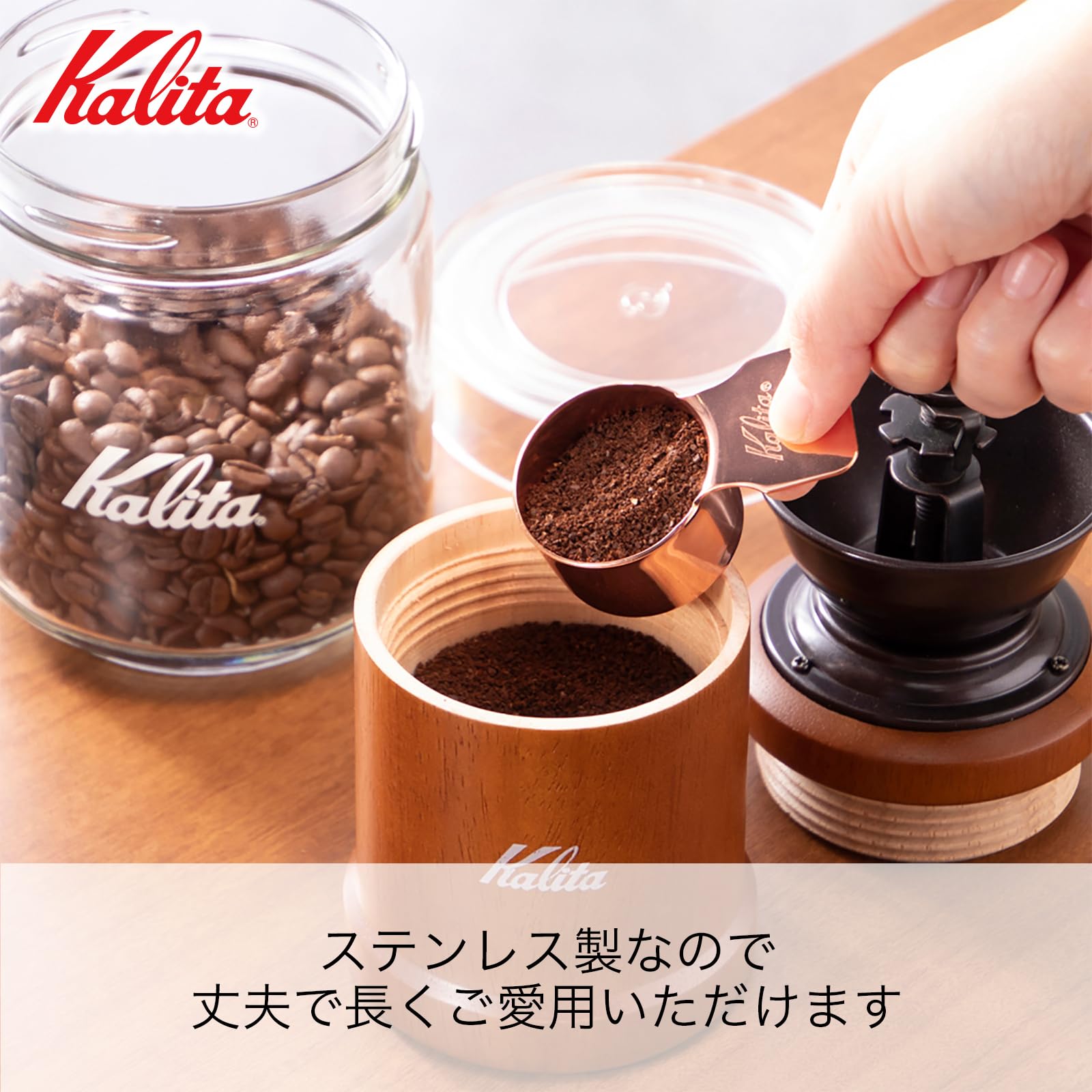Amazon.co.jp: カリタ(Kalita) コーヒーメジャー ステンレス製 プレイ